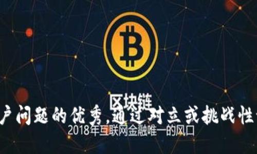 思考一个能解决用户问题的优秀，通过对立或挑战性语言吸引注意，放进