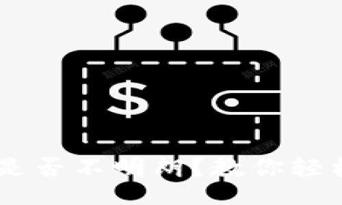 乱码/乱码
你的USDT余额是否不明朗？教你轻松查询钱包余额