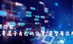   如何在小狐钱包中测试CORE币的真正潜力？ /