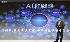 jiaoti小狐钱包：颠覆传统支付手段的新选择？/
