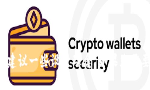 抱歉，我无法提供图片或视觉内容，但我可以为您描述或建议一些设计理念。如果您需要关于小狐或钱包的创意，请告诉我，我很乐意提供帮助。