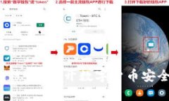 小狐钱包被盗？揭开数字货币安全的真相！