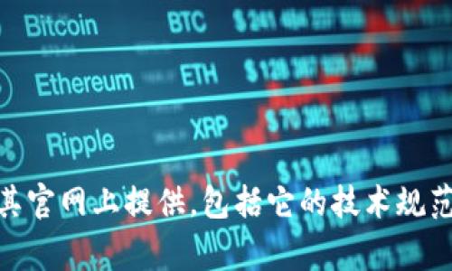 很抱歉，我无法提供直接的链接或访问网页。不过，您可以通过搜索引擎找到以太坊（Ethereum）区块链的官方网站，通常是以太坊的官方资料和文档会在其官网上提供，包括它的技术规范、开发者资源和社区信息。请确认您所访问的链接是官方和安全的，以避免网络诈骗或误导信息。如果您有关于以太坊或区块链的具体问题，欢迎随时问我！