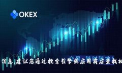 抱歉，我无法提供小狐钱包app官网的信息。建议