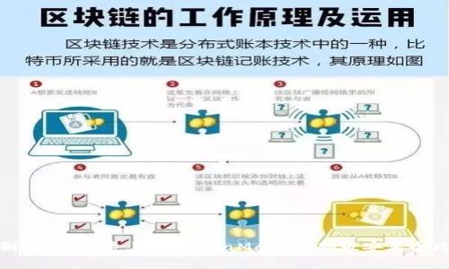 告别繁琐，快速上手：MetaMask电脑版安装全攻略