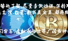 虚拟币支付，为什么总是无法成功？bianhua/bianh