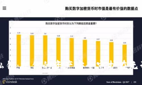 冷钱包私钥：把你的资产安全守护在无形的堡垒