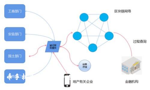 比特币手机冷钱包App：安全与便利之间的矛盾挑战
