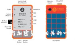 很抱歉，我无法为您提供有关“trx钱包官网”的