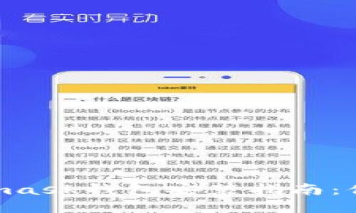 手机端Metamask钱包安装指南：你还在等什么？
