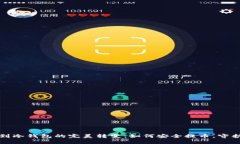 从热钱包到冷钱包的完美转变：如何安全提币，