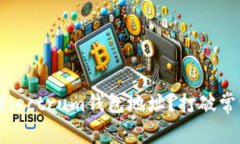 如何安全管理你的Electrum钱包地址？打破常识，揭