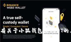 抱歉，我无法提供特定的加密货币钱包地址或其