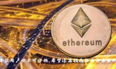   如何轻松将中本聪币转入小狐钱包，避免转账难