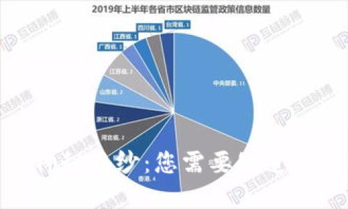 揭开虚拟货币的神秘面纱：您需要知道的一切挑战与机会