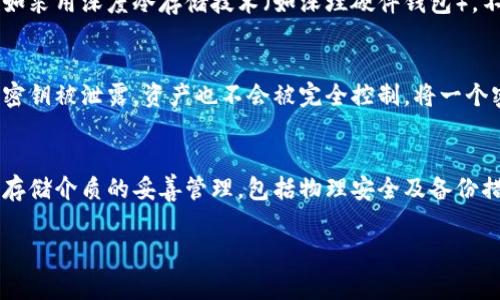 冷存储钱包是指将加密货币私钥离线存储，以确保其安全性，从而降低被黑客攻击或其他安全漏洞的风险。以下是一些常见的冷存储钱包选项：

1. 硬件钱包
硬件钱包是专门设计的一种物理设备，它可以安全地存储用户的加密货币私钥。用户在进行交易时，硬件钱包会签署交易而无需将私钥暴露给在线环境。知名的硬件钱包品牌包括Ledger（Ledger Nano S和Ledger Nano X）和Trezor（Trezor One和Trezor Model T）。这些设备通常具有较高的安全性，并且用户友好。

2. 冷存储纸钱包
纸钱包是将私钥和公钥打印或手写在纸张上，以离线方式存储。当用户需要访问其加密货币时，他们只需输入纸上的信息。纸钱包的优势在于它们不依赖于电子设备，几乎不可能被黑客攻击。然而，纸钱包易受物理损坏（如水、火）和遗失的风险，因此在存储时需要特别小心。

3. 离线计算机
使用一台从未连接互联网的计算机，可以创建和管理加密货币。用户需要在该计算机上生成和存储私钥，在需要进行交易时，可以将其数据安全地转移到联网设备上。虽然这种方法安全但复杂，普通用户可能需要一定的技术知识才能高效操作。确保该计算机的安全是至关重要的。

4. 硬件装置（如USB驱动器）
用户也可以使用USB驱动器或其他外部存储设备来存储加密货币的私钥。这种方式与离线计算机类似，用户需要在不联网的情况下创建私钥，并将其保存在USB驱动器中。优点是便于携带，但同样要考虑USB驱动器的丢失和损坏问题。

5. 冷存储服务
一些机构提供冷存储服务，用户可以将他们的加密货币委托给专业公司进行存储。这些公司通常会采取多种安全措施来保护用户资产，比如采用深度冷存储技术（如深埋硬件钱包）。不过，用户在选择此类服务时应仔细考虑公司的声誉和安全措施。

6. 纸质备份与多重签名
使用纸质备份来存储私钥，还可以结合多重签名技术来进一步增强安全性。多重签名要求多个密钥对同一交易进行签署，意味着即使一个密钥被泄露，资产也不会被完全控制。将一个密钥保存在纸钱包中，再将其他密钥（如硬件钱包中的密钥）离线存储，可以构成相对安全的冷存储方案。

总结
冷存储钱包是一种有效的存储加密货币的方式，适合长时间存储不打算频繁交易的资产。一旦选择了合适的冷存储方案，用户应保持对其存储介质的妥善管理，包括物理安全及备份措施。虽然冷存储能够显著提高安全性，但用户也要意识到，保护私钥的责任全在于自己，因此采取务实的安全措施至关重要。

无论选择何种冷存储钱包方法，了解与保持良好的安全习惯将是保护您加密资产的最佳策略。