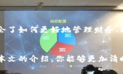   下载小狐钱包中文版：轻松掌握财富管理，拒绝