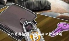 不只是钱包，送给妈妈的心意与温暖