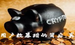 小狐钱包：用户数暴增的背后，真相是什么？