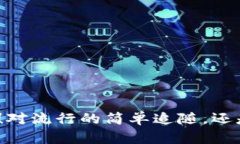 “金小狐钱包”不可错过！对流行的简单追随，