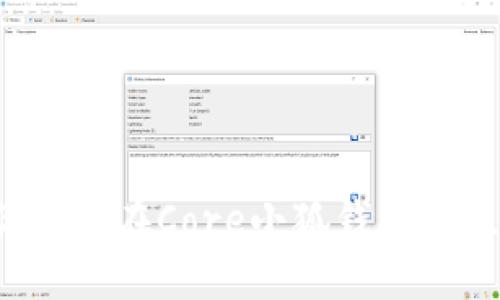 轻松解锁！教你如何在Core小狐钱包中提币，不再烦恼！