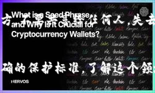在讨论FIL冷钱包的私钥位数之前，首先了解一下什么是冷钱包及其在数字货币中的作用是很重要的。冷钱包是一种离线存储数字货币私钥的方法，相较于热钱包（在线存储），它提供了一种更为安全的保障，因为它不容易受到黑客攻击。

### 裸露在外的私钥：你需要知道的
以没有私钥保护的方式进行交易是极其危险的。私钥是用来证明你对数字资产的所有权的，掌握了私钥，相当于掌握了这个资产的核心控制权。因此，了解私钥的组成和特点是非常重要的。对于FIL（Filecoin）来说，其私钥通常是由一串长字符串表示的。

### FIL冷钱包私钥的位数
FIL冷钱包的私钥长度通常为64个字符，这些字符通常是十六进制格式。这意味着它由0-9的数字和a-f的字母组成。具体来说，这种私钥是通过特定的加密算法生成的，确保在理论上几乎无法被暴力破解。

### 私钥的生成与存储
私钥的安全性始于生成过程。在生成私钥时，使用高质量的随机数生成器是至关重要的。这个过程直接决定了私钥的安全强度。冷钱包可以以物理设备或者纸钱包的方式存在，这二者都会建立一个安全的隔离环境来存储私钥。

### 为什么选择冷钱包？
许多人可能会疑惑，为什么不直接使用热钱包呢？热钱包虽便捷，但由于连接网络，它们更容易受到攻击。冷钱包可以存储私钥，并在不连接互联网的情况下进行管理，这大大降低了盗窃的风险。举个例子，想象一下你的比特币或Filecoin在某个不幸的时刻被黑客盗取，冷钱包则能在很大程度上避免这种情况。

### 如何使用冷钱包保护FIL资产
首先，你需要选择一个可靠的冷钱包设备。市场上有许多优秀的冷钱包设备，比如Ledger和Trezor，它们都提供了比较完善的安全措施。在购买之后，按照说明进行设置，包括生成和备份私钥。这些步骤可能涉及一些复杂的流程，但是只要你认真对待，最终你就将拥有一个安全的数字资产存储方案。

### 如何备份和恢复你的私钥
备份私钥是保护数字资产安全的另一重要步骤。许多冷钱包都会提供助记词（通常为12到24个单词），用来帮助用户恢复私钥。务必将这些助记词保存在一个安全的地方，不要共享给任何人。失去助记词可能意味着你会永远失去对你的FIL及其他资产的访问权限。想象一下，数年的投资和努力，最终因为失去一小段字符串而化为乌有，这是多么令人沮丧的事情。

### 总结与展望
在讨论完FIL冷钱包的私钥位数和其他关键信息后，我们可以看到，冷钱包作为一种安全措施，在保护FIL资产方面发挥着重要作用。私钥长度的标准化让用户有了更明确的保护标准，了解这个领域的基础知识，能够帮助你更好地管理和保护自己的数字资产。希望每个访客在接下来的投资旅程中，都能牢记安全，谨慎理财，维护好自己的资产安全。