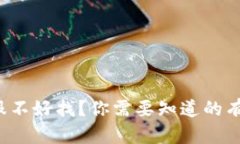 小狐钱包客服不好找？你需要知道的有效联系方