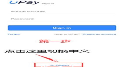   Metamask二代币：解锁新机遇的钥匙还是投资的陷阱？ / 
 guanjianci Metamask, 二代币, 加密货币 /guanjianci 

引言：加密货币的新时代
在当今数字经济蓬勃发展的时代，加密货币和区块链技术已成为全球金融体系的关键组成部分。随着以太坊网络的不断壮大，Metamask作为一种流行的数字钱包，扮演着无可替代的角色。无论是投资者、开发者，还是普通用户，Metamask都成为了进入加密货币世界的首选工具。然而，随着二代币的推出，许多人开始担心这是否会成为新的投资机会，或是潜藏着未知的风险。

什么是Metamask二代币？
Metamask二代币是基于以太坊协议开发的新一代代币。它旨在提供比其前身更高的功能性和安全性，力图解决旧版Metamask在用户体验及交易效率方面存在的一些不足。二代币所引入的机制，旨在改进交易过程，使其更加流畅，并为用户提供更高的安全保障。一些业内专家认为，这一代币的推出可能会成为整个Metamask生态系统演变的转折点。

Metamask二代币的特色和优势
Metamask二代币的推出并非偶然，它的诞生是为了填补市场上的空白。它的特色主要体现在以下几个方面：
ul
    listrong增强安全性：/strong通过新一代加密技术，Metamask二代币为用户提供了更强的安全保障。这使得用户在进行交易时，能够更加放心，降低被黑客攻击的风险。/li
    listrong用户体验：/strong针对用户反馈，二代币在交易流程上进行了，减少了不必要的步骤，使操作更加简便、直观。/li
    listrong提高交易速度：/strong采用高效的共识机制，Metamask二代币的交易确认时间明显缩短，用户不再需要经历漫长的等待。/li
    listrong丰富的生态系统：/strongMetamask二代币不仅限于基本的交易功能，还将扩展至DeFi、NFT等领域，为用户提供更加多样化的服务。/li
/ul

二代币的运作机制
Metamask二代币的运作机制基于智能合约。这种自动化程序能够在没有中介的情况下执行和管理代币的交易。用户只需通过Metamask钱包连接到网络，便可轻松进行代币的存取、交易和投资。这一机制的核心在于其去中心化的特点，它使用户能够独立掌握自己的资产，而不依赖于任何中心化机构。

潜在的风险与挑战
无论什么投资，风险和收益总是并存的。对于Metamask二代币，同样存在一些潜在的风险和挑战：
ul
    listrong市场波动：/strong加密货币市场以其高波动性著称，Metamask二代币尤其在初期可能面临价格剧烈波动，给投资者带来不可预知的损失。/li
    listrong技术风险：/strong作为一种新兴技术，对二代币的智能合约代码的潜在漏洞，还可能导致资产的安全问题。/li
    listrong合规性挑战：/strong随着各国对加密货币监管政策的不断变化，Metamask二代币的未来发展可能受到法律环境的影响。/li
/ul

如何有效投资Metamask二代币
尽管存在风险，许多投资者仍然渴望参与Metamask二代币的市场。在这个过程中，有几个关键的策略可以帮助他们更有效地进行投资：
ul
    listrong深入研究：/strong在进行任何投资之前，了解基础概念是至关重要的。了解Metamask二代币的技术背景、团队、市场定位等，有助于做出明智的决策。/li
    listrong分散投资：/strong避免将所有的资金集中在一个资产上，分散投资可以降低风险。/li
    listrong定期监测市场动态：/strong跟踪市场趋势、政策变动及项目进展，可以帮助投资者捕捉最佳的交易时机。/li
/ul

用户社区的作用
投资Metamask二代币的同时，参与其用户社区也具有实际意义。社区不仅是获取信息的来源，更是交流经验、分享见解的平台。积极参与社区讨论，可以帮助投资者了解市场的最新动态和技术发展的方向。

结论：未来的机会与挑战
Metamask二代币的推出，无疑是加密货币发展的重要一步。通过技术创新和用户友好的设计，它为投资者和用户提供了新的可能性。然而，投资者也需要时刻保持清醒的头脑，认真评估其中的风险。在这片充满机遇与挑战的新领域，如何平衡风险与收益，将是每一个投资者必须思考的问题。

随着网络技术的不断进步，加密货币市场也在持续演变，Metamask二代币作为代表之一，将在未来的发展中扮演怎样的角色，没有人可以下定论。用户们需要紧跟潮流，把握时代的脉搏。同时，不论是新手还是老手，都应当时刻保持学习和探索的态度，才能在这个快速变动的市场中找到属于自己的位置。