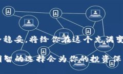 深入了解BEP2钱包：选择你信任的数字资产安全保