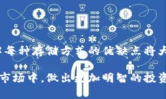 手机可以作为冷钱包吗？你的安全投资选择到底