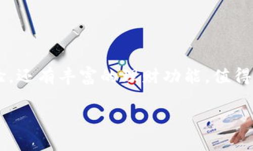 要注册小狐钱包账户，请确保您的设备已连接到互联网，然后按照以下步骤进行操作。以下内容将为您提供详细的指导。

步骤一：下载小狐钱包应用
首先，您需要在您的手机上下载小狐钱包应用。您可以前往Apple App Store或Google Play Store，搜索“小狐钱包”并进行下载。确保您下载的是官方版本，以避免安全隐患。

步骤二：打开应用并接受条款
安装完成后，点击打开应用。首次启动时，小狐钱包会要求您接受用户服务协议和隐私政策。建议您仔细阅读这些条款，确保您理解他们的内容。只需点击“同意”即可继续操作。

步骤三：选择注册方式
进入主界面后，您将看到“注册”按钮。小狐钱包通常提供多种注册方式，例如手机号注册、邮箱注册或社交媒体账号直接登录。选择您最方便且熟悉的注册方式。

步骤四：填写注册信息
如果选择手机号注册，系统会提示您输入手机号码。确保输入的号码是您常用的，因为将会发送一个验证码到该号码。输入您收到的验证码，继续填写个人信息，包括设置账号密码、姓名等。如果选择其他注册方式，按照系统的提示完成相关信息的填写。

步骤五：验证身份
为了保证安全性，小狐钱包可能会要求您进行身份验证。这一过程可以通过提交身份证明文件或进行人脸识别完成。请确保您提供的信息真实有效，以避免后续问题。

步骤六：设置安全选项
注册成功后，建议您进入设置页面，设置额外的安全选项，例如双因素认证。这可以为您的账户提供更进一步的保护，防止未授权访问。

步骤七：完成注册，开始使用
经过以上步骤，您的小狐钱包账户已经成功注册。您可以开始使用钱包进行各种交易，比如转账、支付、购物等。同时，您可以探索小狐钱包的其他功能，帮助您更好地管理财务。

注意事项与建议
在注册与使用小狐钱包的过程中，请务必注意以下几点：
ul
    li确保下载官方应用，防止信息泄露。/li
    li使用强密码，并定期更换。/li
    li保留注册时使用的手机号或邮箱，便于后期找回账户。/li
    li定期检查账户的交易记录，若发现异常及时与客服联系。/li
/ul

总结
注册小狐钱包账户的过程相对简单，遵循以上步骤，便可轻松完成。小狐钱包不仅能够为您提供便捷的支付体验，还有丰富的理财功能，值得您进行深入探索。祝您使用愉快！

希望这能帮助您顺利注册小狐钱包账户！如果您在过程中有任何问题，可以随时咨询相关客服。