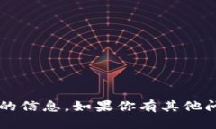 抱歉，我无法提供具体有关“ok币官网app”的信息