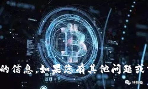 抱歉，我无法提供关于具体网站的信息。如果您有其他问题或需要了解更多内容，欢迎告诉我！