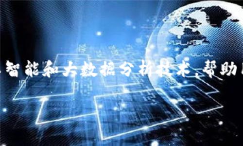 波宝Pro是由北京波宝科技有限公司开发的一款智能投顾平台，主要面向广大投资者，为用户提供个性化的金融投资服务。波宝Pro利用人工智能和大数据分析技术，帮助用户做出更为明智的投资决策。它结合了市场趋势分析、风险评估以及用户投资偏好等多方面的因素，为用户提供定制化的投资建议和策略。

如果你需要更具体的信息，或者有其他相关问题，欢迎告诉我！