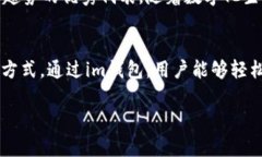 钱包，尤其是指电子钱包（如im钱包），在现代社