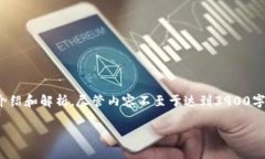 关于“小狐钱包”的真假图片问题，以下是详细