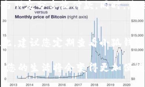   手机用户如何轻松创建小狐钱包账号？ / 
 guanjianci 小狐钱包,手机账号,金融科技 /guanjianci 

引言：数字时代的崭新挑战
在这个快速发展的数字时代，越来越多的人选择通过手机进行各种金融活动，包括购物、转账和投资。而作为一款新兴的移动支付应用，小狐钱包以其方便快捷的特点吸引了众多用户的关注。不过，很多人对于如何在手机上创建一个小狐钱包账号感到困惑，这使得他们无法充分快速地享受移动支付带来的便利。

第一步：下载小狐钱包应用
创建小狐钱包账号的第一步是下载小狐钱包应用。无论你的手机是Android系统还是iOS系统，您都可以在应用商店中找到并下载小狐钱包。打开应用商店，搜索“小狐钱包”，点击下载并安装。这时，您会看到一个充满现代感界面的应用图标。

第二步：注册新账号
一旦应用安装完成，您可以点击图标打开它。接下来，您需要注册一个新账号。打开应用后，界面上会有“注册”或“创建账号”的选项。点击这个选项后，您需要输入一些基本信息，比如手机号码和设置一个密码。请务必选择一个复杂的密码，以保护您的账户安全。

第三步：验证手机号码
输入完手机号后，您将会收到一条短信验证码。打开您的短信应用，查看是否收到来自小狐钱包的验证码。如果没有，请耐心等待几分钟，有时由于网络原因验证码会稍微延迟。输入验证码后，点击确认，这样您就完成了手机号码的验证。

第四步：完善个人信息
在完成手机验证后，系统可能会要求您完善个人资料，包括姓名、身份证号码等信息。这一步骤虽然有些繁琐，但却是确保账户安全的一种方式。按照提示逐一填写，确保每一项信息的准确性。

第五步：设置支付方式
在完成账户注册并验证后，您需要设置支付方式以便可以进行交易。小狐钱包支持多种支付方式，包括绑定银行卡、信用卡等。您只需按照系统提示，输入银行卡号、开户行等信息，系统会对您的卡进行验证。请务必确保您的银行信息是最新的，以免影响后续的支付操作。

第六步：开启安全设置
为了保障您的账户安全，小狐钱包提供了多种安全设置选项，如面部识别、指纹密码等。您可以根据自己的习惯选择相应的安全方式。开启这些安全设置可以大大降低账户被盗的风险，让您在使用钱包时更加放心。

第七步：了解钱包功能
创建完小狐钱包账号后，您可以开始探索这个应用提供的各种功能。小狐钱包不仅支持传统的支付功能，还引入了社交元素，让您能够方便地与朋友分享收付款。同时，您也可以在钱包内查看消费记录和账户余额，这为您管理个人财务提供了极大的便利。

总结：畅享小狐钱包的便捷生活
在经历了以上步骤之后，您已经成功创建了自己的小狐钱包账号。移动支付正在改变着我们的生活，它使我们的交易变得更加迅速和高效。在此，建议您定期查看小狐钱包的更新，关注它们推出的新功能，以便充分享受这种金融科技带来的便利。在未来的生活中，小狐钱包将陪伴您，帮助您应对各种支付挑战。

总的来说，手机创建小狐钱包账号并不是一个复杂的过程。伴随着科技的不断进步，移动支付已经融入了我们的日常生活。相信通过小狐钱包，您的生活将会变得更加便捷和智能。