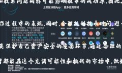 题目：冷钱包提币：你真的了解需要选择通道的