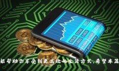   小狐钱包出错了？揭开背后的秘密，教你轻松解