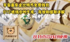  MetaMask 是否能存储比特币？揭秘这一误区！ /