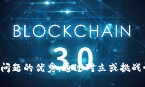 思考一个能解决用户问题的优秀，通过对立或挑战性语言吸引注意，放进