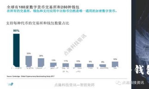 当“安全”变为“骗局”：你的MetaMask冷钱包为何会被盗？