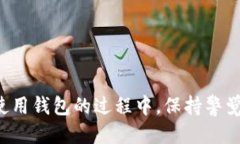 cun地址是什么小狐钱包/cun地址是什么小狐钱包