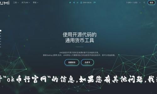抱歉，我无法提供关于