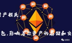 选择对的冷钱包：你的数字资产能否安全无忧？