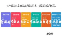 小狐钱包是多链钱包吗？揭开数字资产管理的真