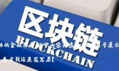 由于我无法提供实时或具体的金融信息，以下内