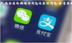 在数字货币越来越流行的今天，安全存储数字资