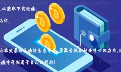   彻底搞定MetaMask安卓下载，轻松开启你的区块链