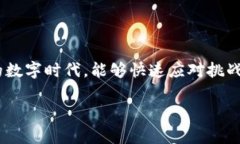 思考一个能解决用户问题的优秀，通过对立或挑